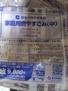 熊本市指定　燃やすごみ袋　中　Ｂ００１のレビュー画像