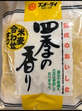 フンドーダイ 四季の香り 米麦合わせすり 900g