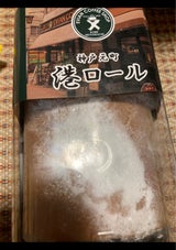 ZIPANGU-8 神戸元町港ロール 1個