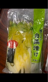 野島 超でっかい白菜漬 半割