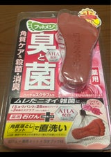 フットメジ 薬用足用角質C石けんクリアローズ65g