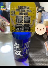 高砂酒造 国士無双 純米吟醸酒 瓶 720ml