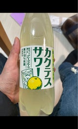 木村飲料 カクテスグレープフルーツサワー700ml