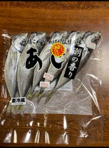 カネマン 真あじ丸干