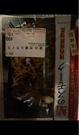 ディメール 鯖のスモーク 50g