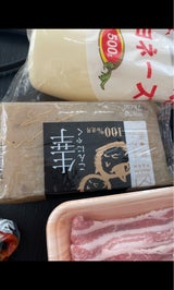 まゆみ農園 生芋こんにゃく