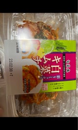 旬菜庵 彩りミックス白菜キムチ 250g