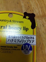 カントリー&ストリーム UVリツプ