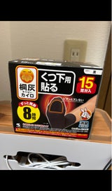 桐灰カイロくつ下用 貼るつま先 黒 15個