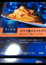 青の洞窟 蟹のトマトクリーム 140g