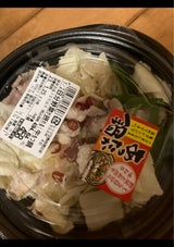 デリア食品 1/2日分野菜が摂れる!牛もつ鍋