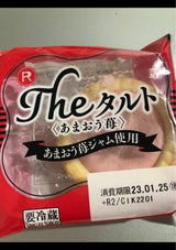 ロピア THEタルト あまおう苺 1個