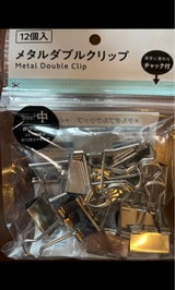 エコー メタルダブルクリップ中 12個