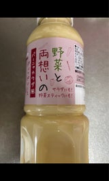 くらしにベルクバーニャカウダ風ディップS290ml