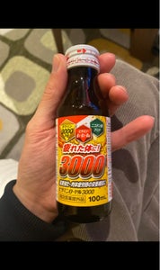 ビタミンローヤル3000 100mlのレビュー画像
