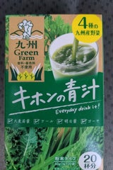 新日配薬品 キホンの青汁 20包