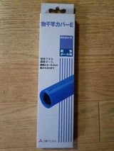 三菱       物干しカバ-(ヒシチュ-ブ)