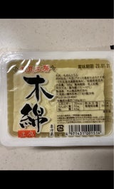 大山 木綿とうふ 300g