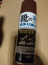 ビトウ 靴の消臭スプレー 120ml