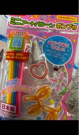 タイガーゴム ミニアートルーン ポンプ付き