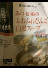 みつせ鶏のふわふわだんごと白湯スープ 249g