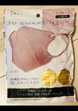 3D スマートマスク ライラック 7P