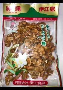 伊江食品　手作りピーナッツ糖　小　１８０ｇのレビュー画像