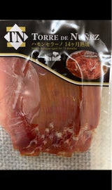 トーレ・デ・ヌニエズ ハモンセラーノ 200g