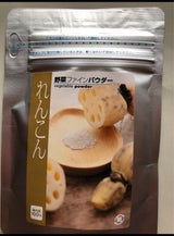 三笠産業 れんこん ファインパウダー 40g