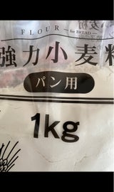 尾張製粉 強力小麦粉 1kg