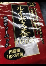 ユウキ 徳用二度焙煎ルイボス茶 1g×60P