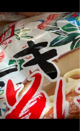 サン食品 ソーキそば 2人前 544g