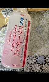 SOC薬用コラーゲン配合スキンローション500ml