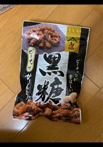 山脇製菓　黒糖ピーナッツかりんとう　１１０ｇの商品写真
