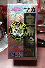 メタボリック マカ皇帝倫シックスティーン 200粒