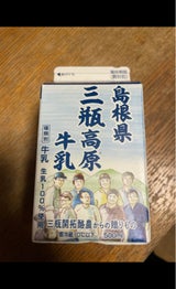 チチヤス 三瓶高原牛乳 500ml