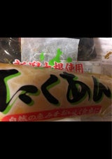 やま義 かつおたくあん 1P