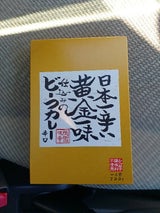 祇園味幸 辛い黄金一味仕込のビーフカレー 200g
