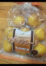 よこい鳳月 プチマドレーヌ 10個