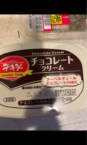 デキシー　チョコレートクリーム　２００ｇのレビュー画像