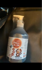 コサジンガーグル「TY」 500ml