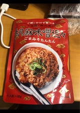 100Pine 世界の屋台めし胡麻味噌担々180g