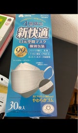 三国堂 新快適口元空間マスク