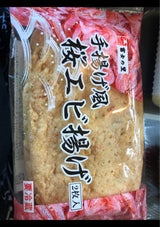丸喜 手揚げ風桜えび揚げ 2枚