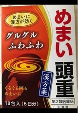 沢瀉湯エキス細粒G「コタロー」 18包
