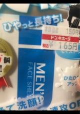 コーヨー メンズフェイスシート 50枚