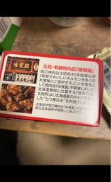 国分北海道 缶つま北海道産牛もつ煮味噌味 150g