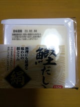 ギトー 鰹だし入 絹 150g×3