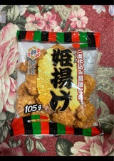 錦糸堂 姫揚げ 105g