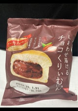 YK しあわせ届けるチョコくりぃむぱん 1個